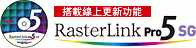 RasterLinkPro5 SG