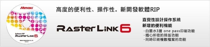 RasterLink6